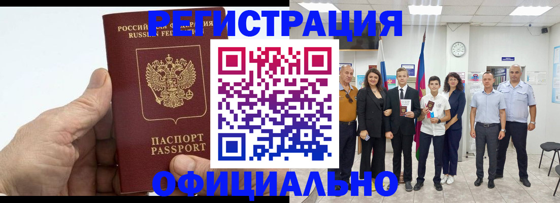 временная регистрация в квартире в Оби