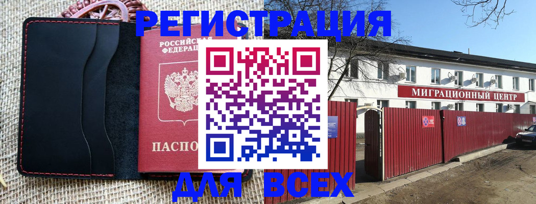 прописка паспорт в Оби