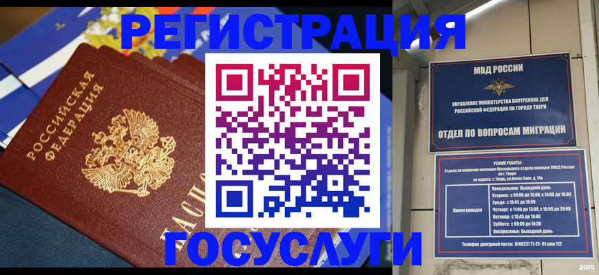 прописка в квартире в Оби