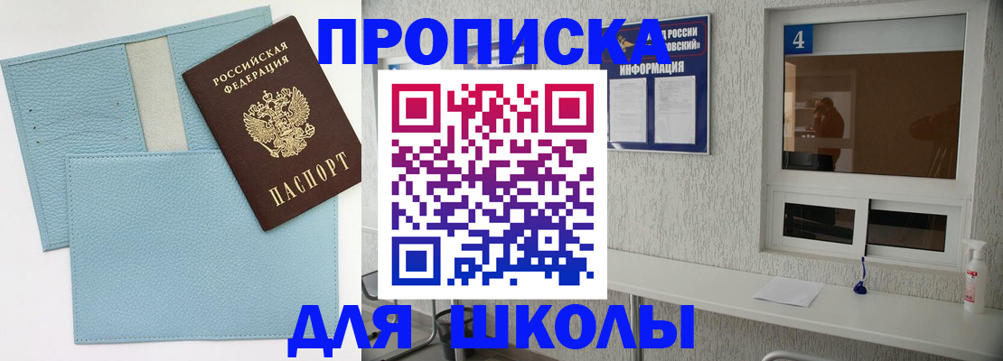 временная регистрация купить в Оби