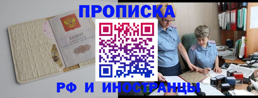 временная регистрация госуслуги в Оби