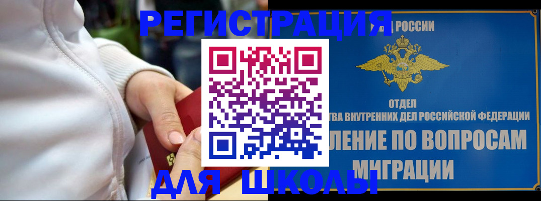 прописка регистрация в Оби