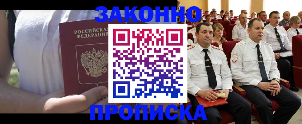 миграционный учет в Оби