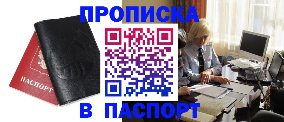 временная регистрация поиск в Оби